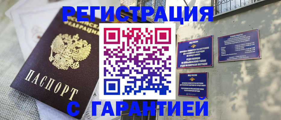 прописка в квартире в Пионерском
