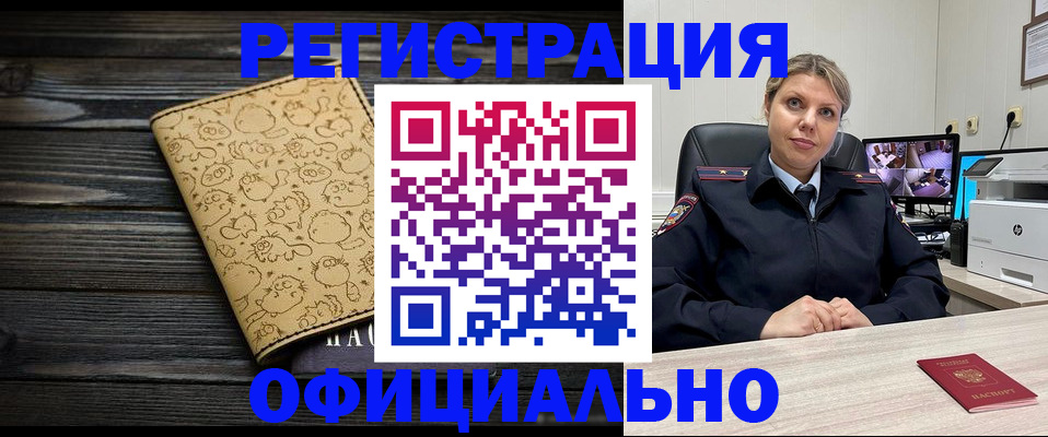 прописка в квартире в Пионерском
