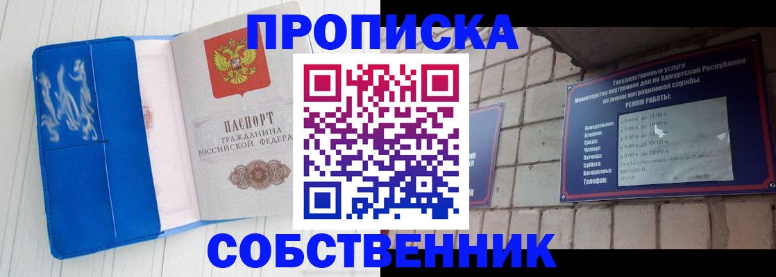 прописка для школы в Пионерском