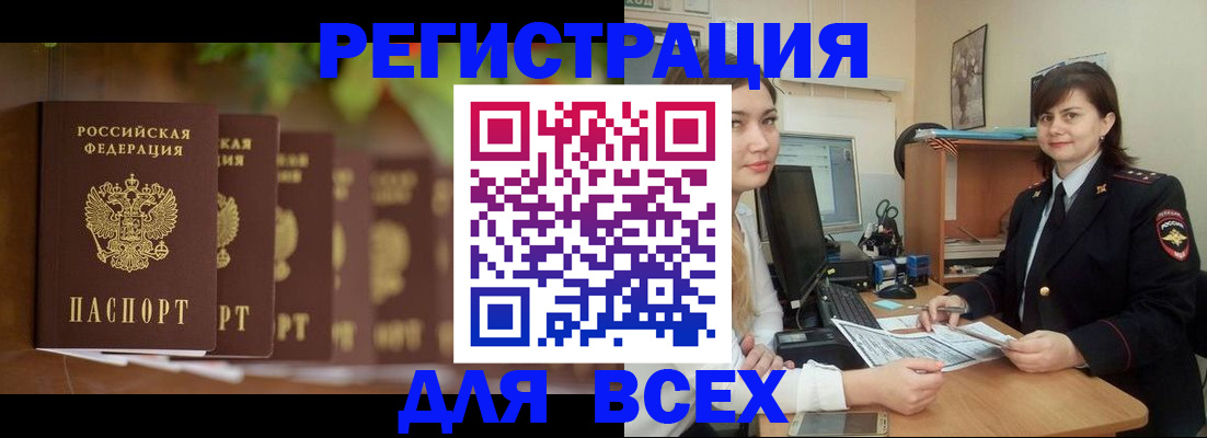 регистрация в Пионерском
