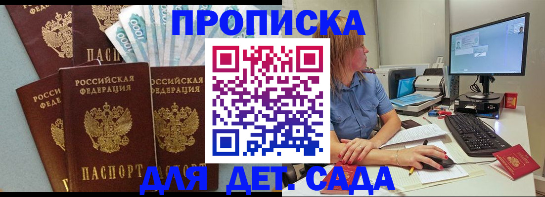 прописка поиск в Пионерском